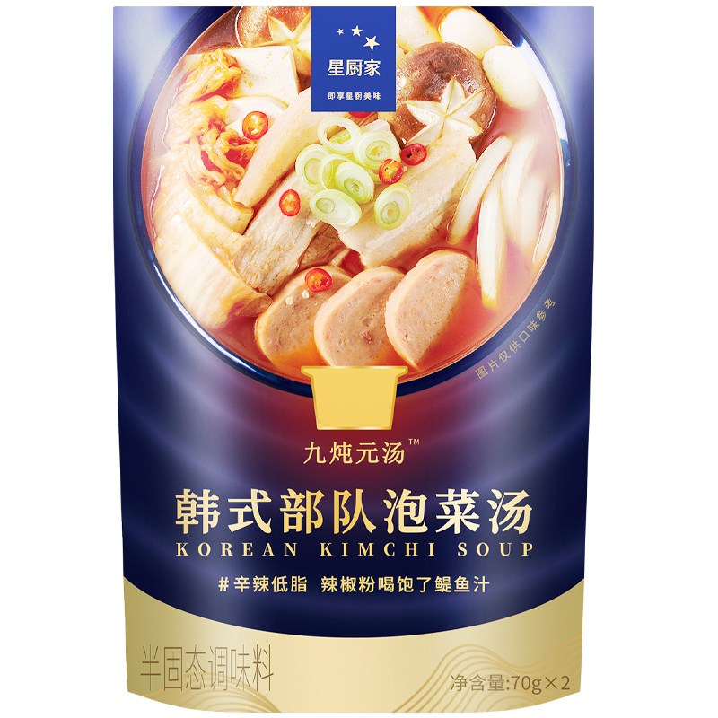 【券后价:5.9元】 3包240g【可签到】多口味酸辣金汤番茄汤料 - 星厨家旗舰店