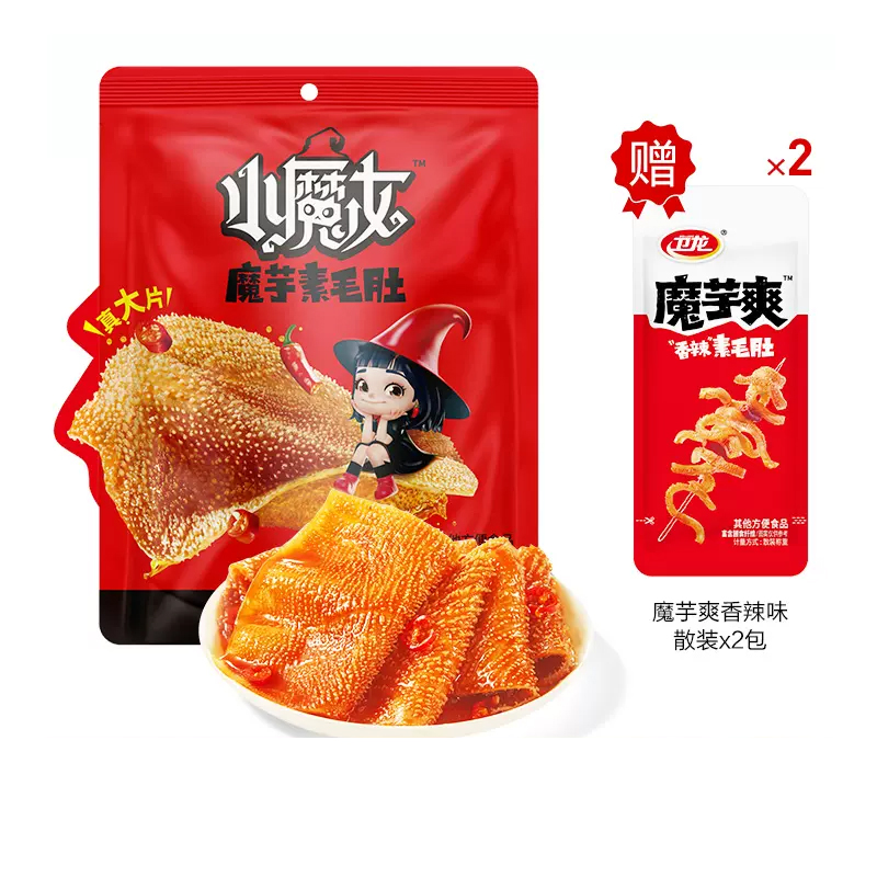 【券后价:8.9元】 卫龙小魔女魔芋素毛肚约19包 - 卫龙食品旗舰店