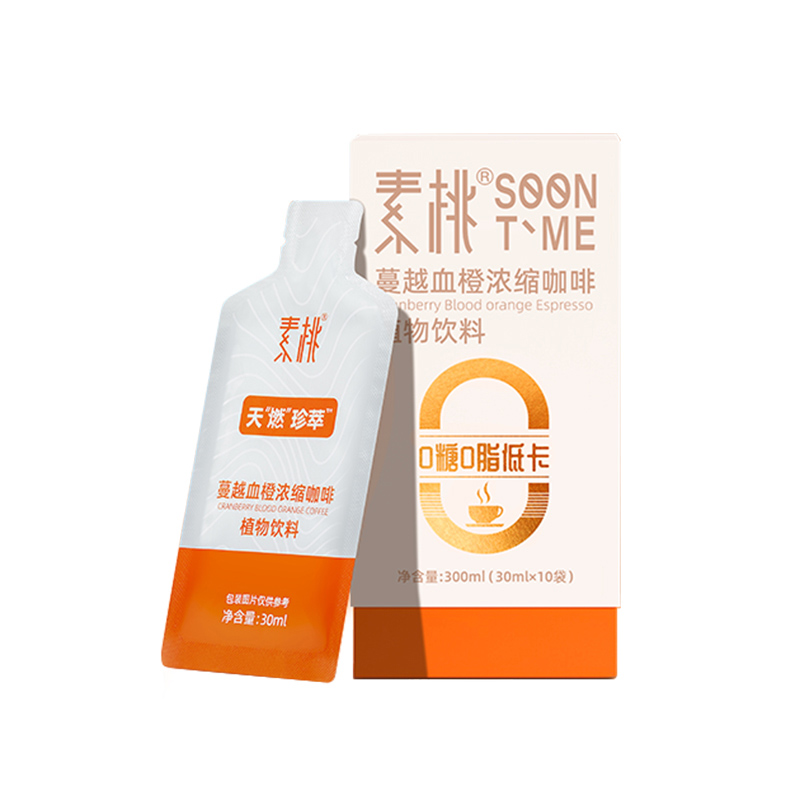 【券后价:99元】 拍2件！素桃血橙浓缩咖啡液懒人便捷速溶 - 素桃旗舰店