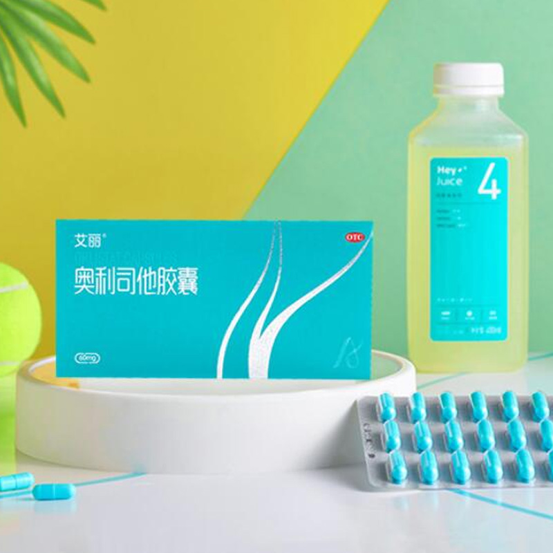 【券后价:28.2元】 艾丽奥利司他胶囊瘦身减脂排油丸21粒*120mg - 星创大药房旗舰店