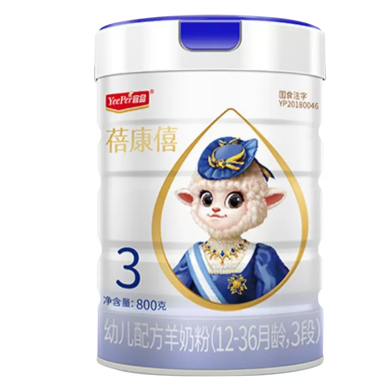 【券后价:642.83元】 【800g*3罐】官网婴儿配方羊奶粉3段 - 蓓康僖旗舰店