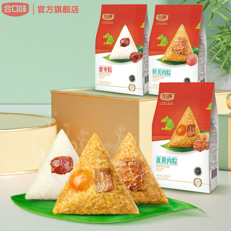 【券后价:9.9元】 【100g*4颗】合口味广式肉粽蜜枣粽 - 合口味旗舰店
