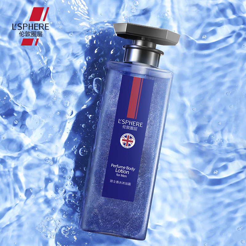 【券后价:19.9元】 【伦敦圈层】天空骑士香水沐浴露480ml - lsphere旗舰店