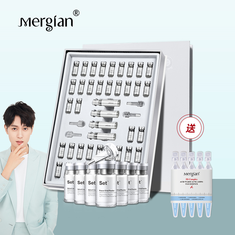 【券后价:179元】 【赠战痘安瓶精华5支】寡肽冻干粉套盒 - mergian旗舰店