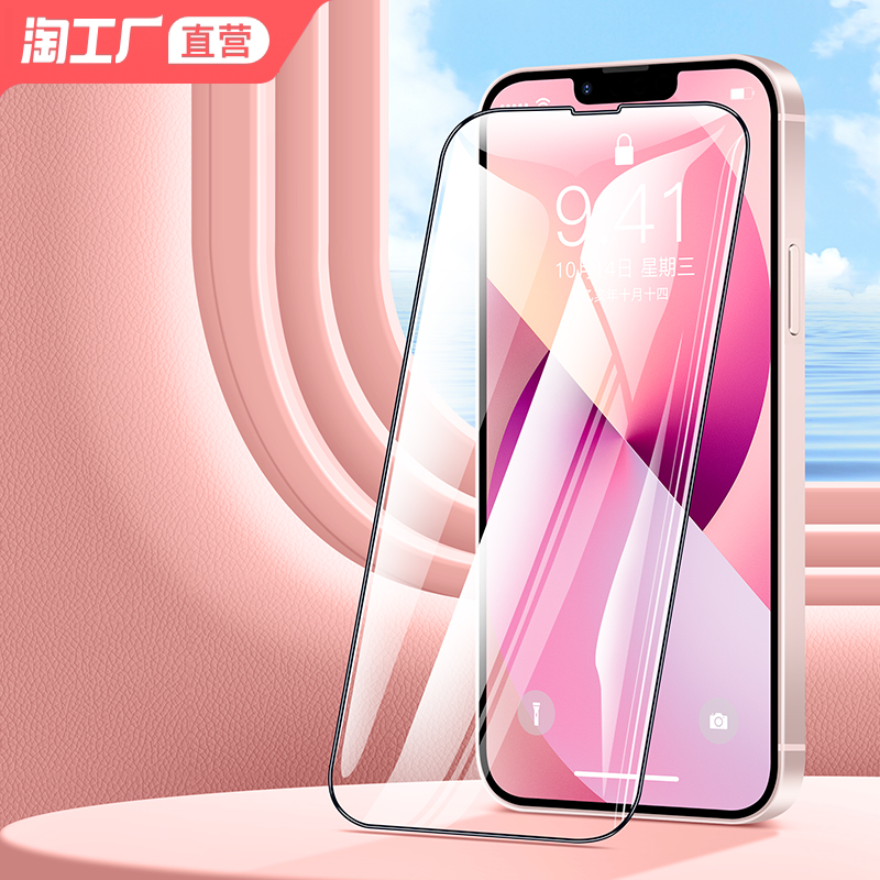 【券后价:5.8元】 【签到0-1鲁2片】苹果全系列钢化膜2片