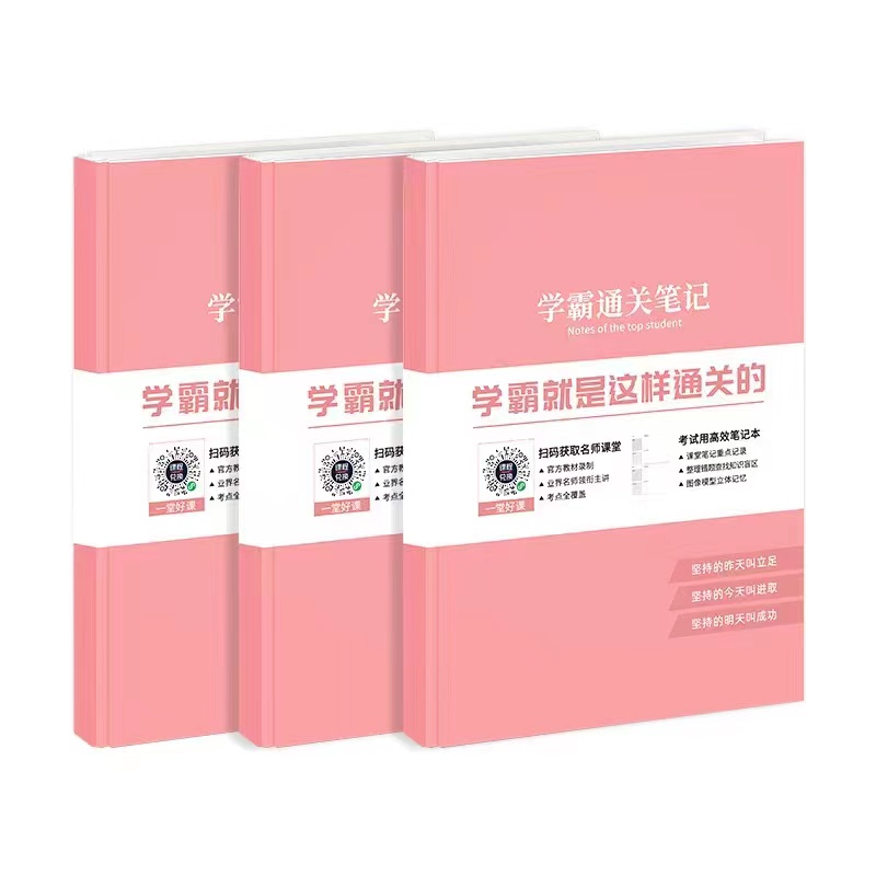 【券后价:1.79元】 【学生专用】学霸笔记本3本