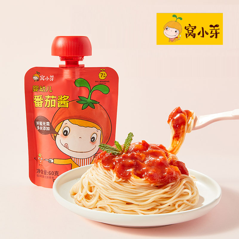 【券后价:44.9元】 【窝小芽】婴幼儿辅食儿童番茄酱 - 窝小芽旗舰店