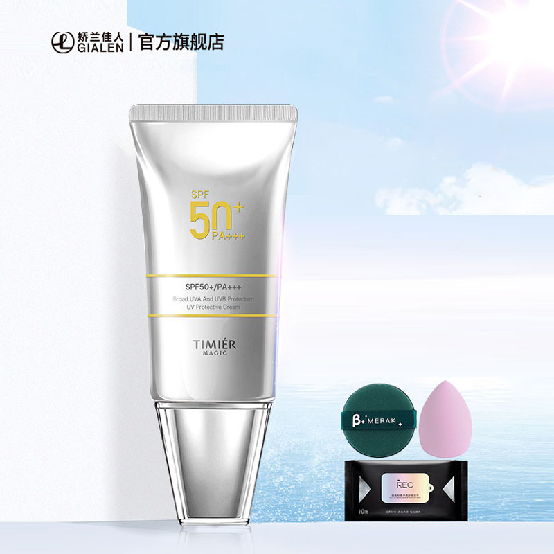 【券后价:48.7元】 娇兰佳人婷美SPF50+美白隔离防晒霜50g - 娇兰佳人化妆品旗舰店