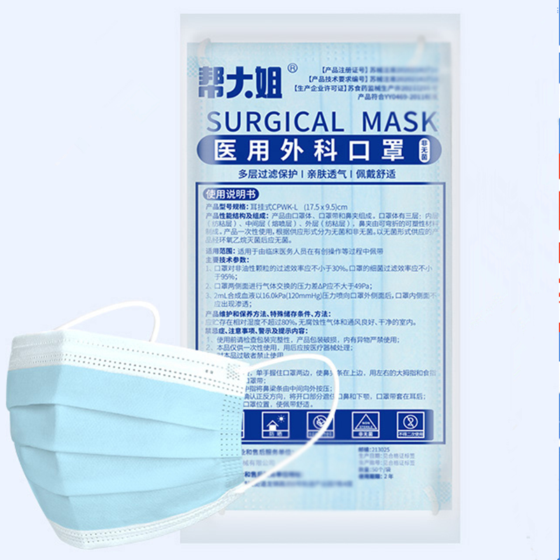 【券后价:7.9元】 可签到！械字号医用外科口罩*100只
