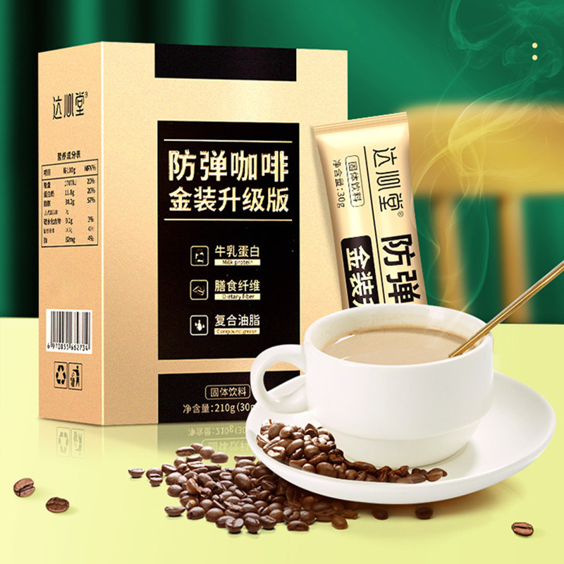 【券后价:39元】 【达心堂】速溶饱腹代餐咖啡 - 达心堂旗舰店