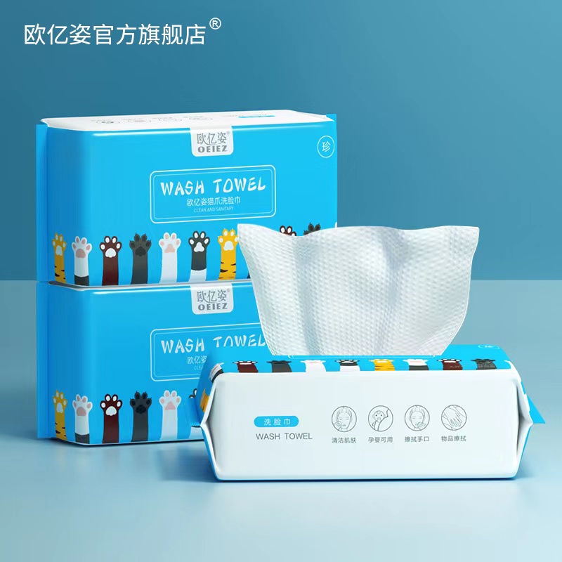 【券后价:13.47元】 3包装|洗脸巾一次性纯棉洗面 - oeiez欧亿姿旗舰店