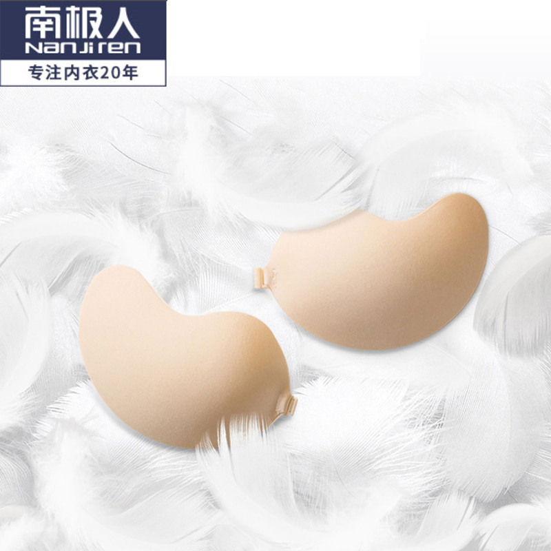 【券后价:7.9元】 【南极人】拍婚纱照专用硅胶隐形文胸贴乳贴