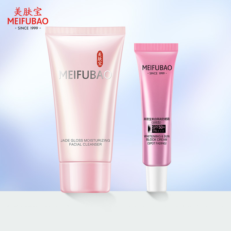 【券后价:9.9元】 【美肤宝】SPF50防晒霜10ml+正装洗面奶60ml