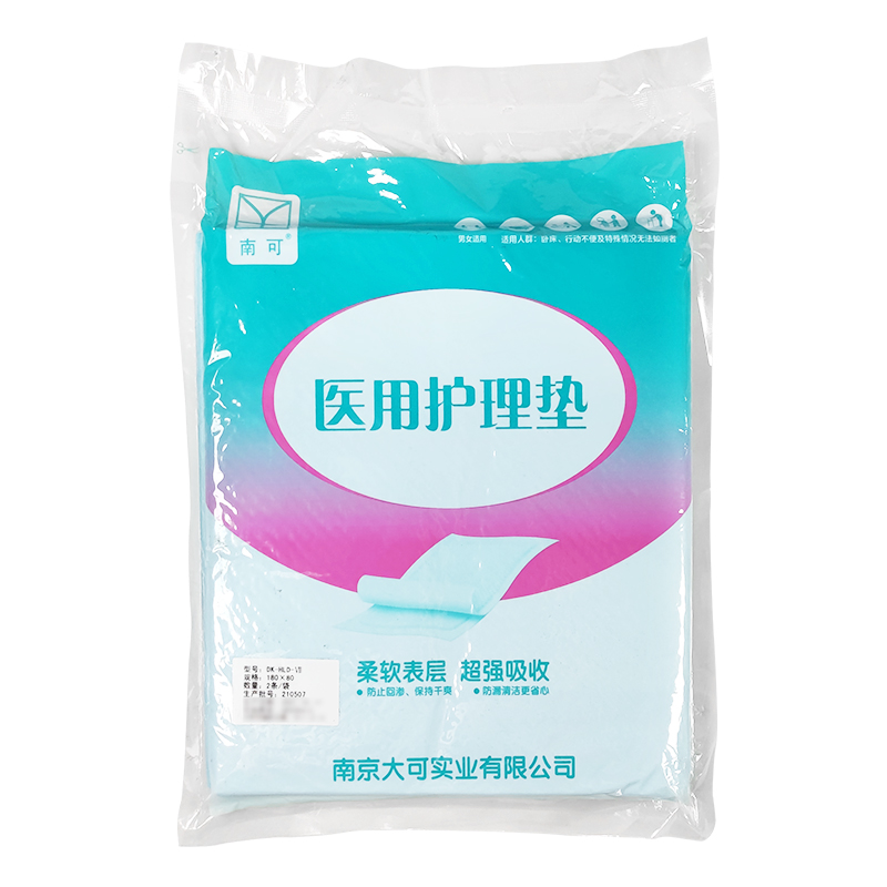 【券后价:14.8元】 【南可】医用一次性护理垫 - 上元堂大药房旗舰店