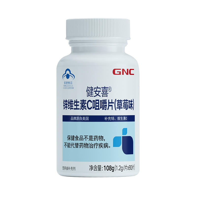 【券后价:15元】 【临期】GNC健安喜锌维生素C90片 - gnc健安喜旗舰店