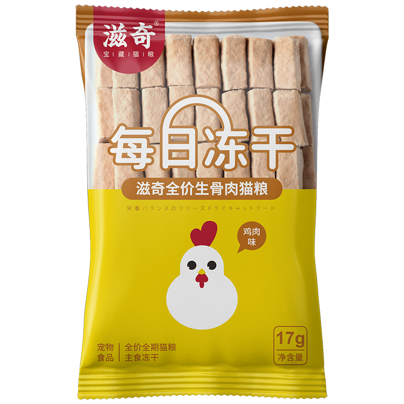 【券后价:4.99元】 可签到！滋奇冻干生骨肉17g/袋
