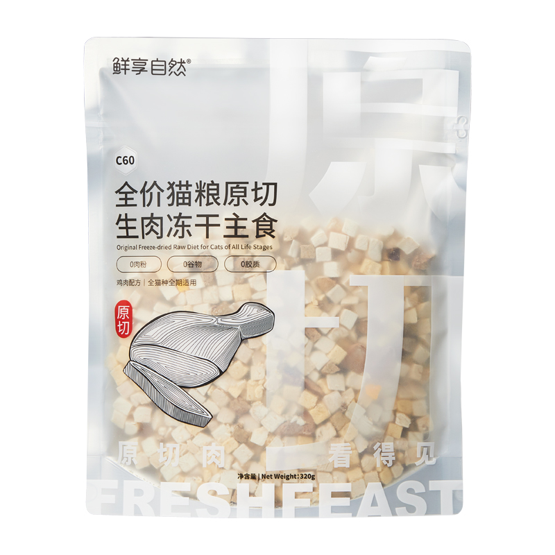 【券后价:79元】 小佩x鲜享自然原切生肉猫咪主食冻干320g - 鲜享自然旗舰店