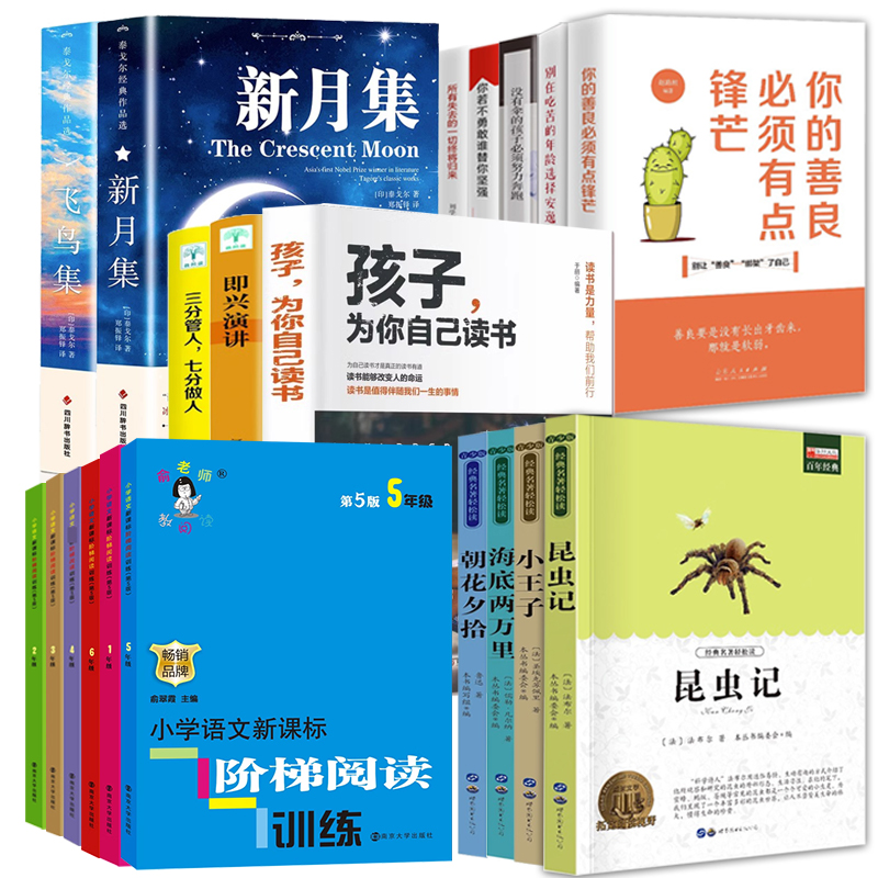 【券后价:5.1元】 签到！1万单口才励志名著课外书