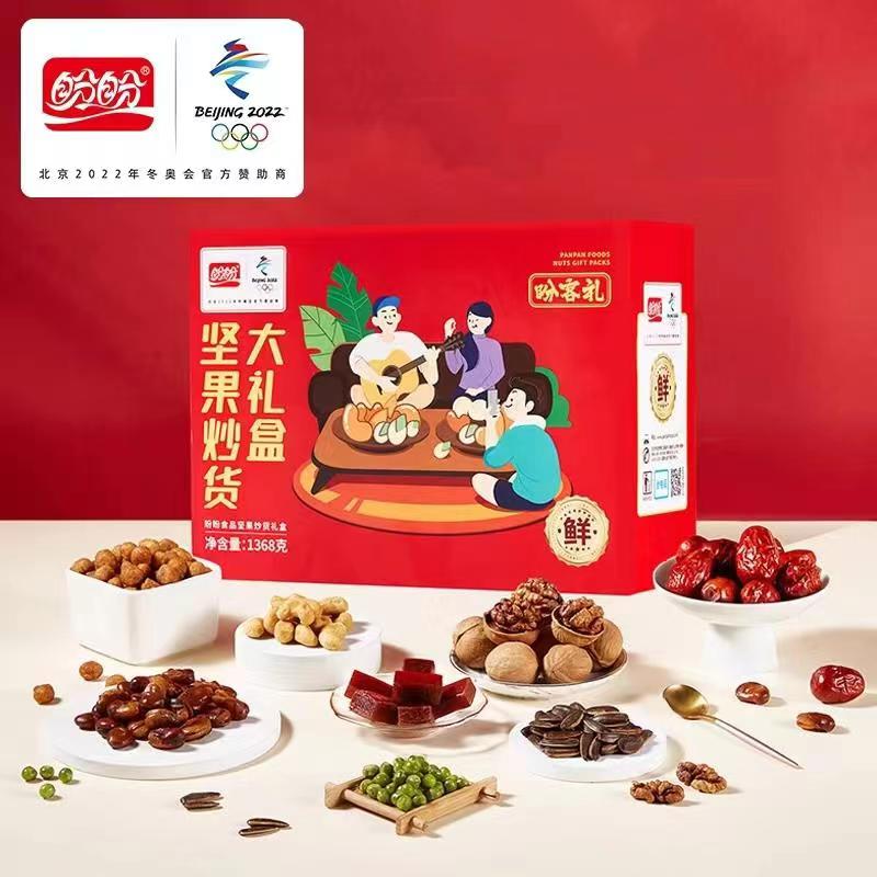 【券后价:39.94元】 盼盼坚果炒货大礼盒1368g - 盼盼食品官方旗舰店
