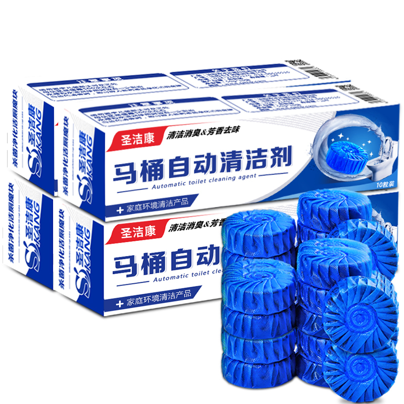 【券后价:9.9元】 3盒【圣洁康】清香型马桶清洁剂 - 圣洁康家居专营店
