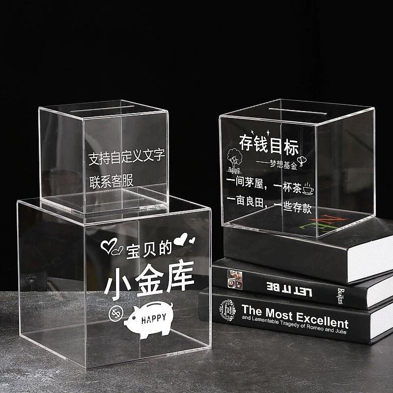 【券后价:6.8元】 【稳定签到】大容量防摔只进不出透明存钱罐 - 星月小财童旗舰店
