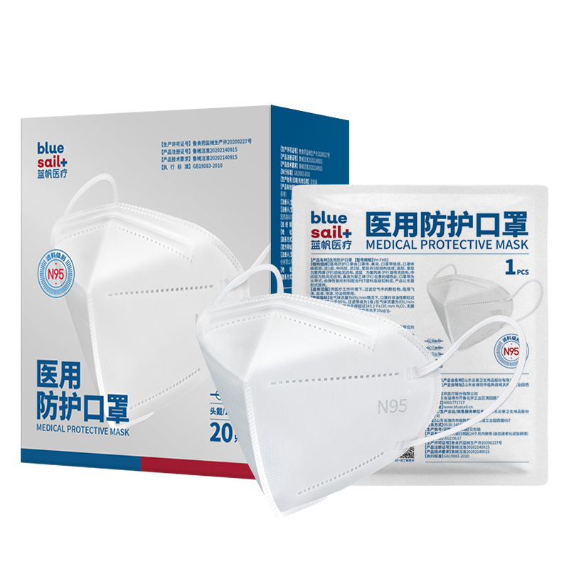 【券后价:29.9元】 20片独立蓝帆医疗n95医用防护口罩 - bluesail旗舰店
