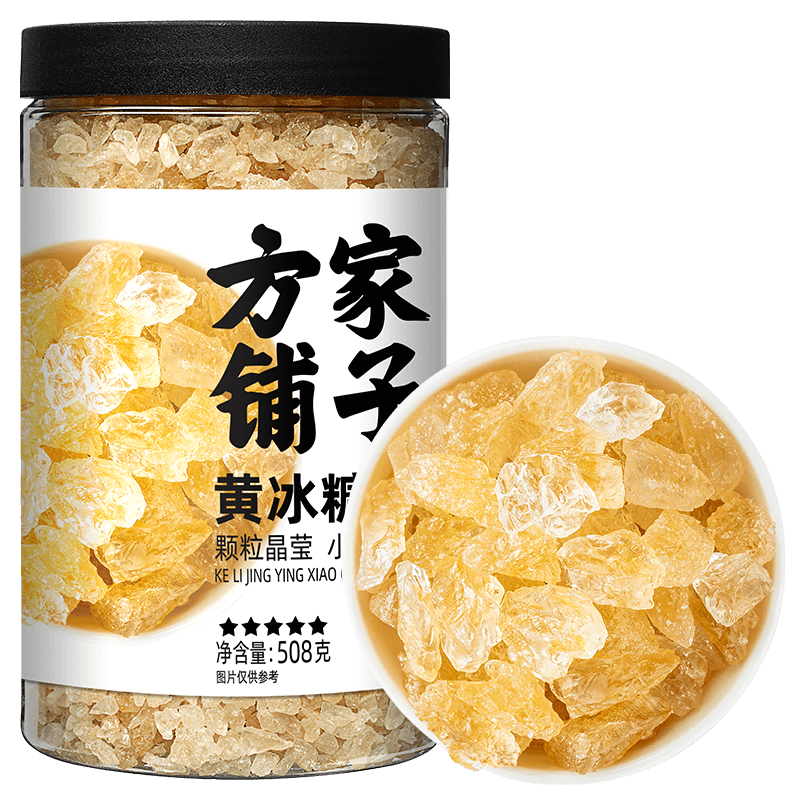 【券后价:9.9元】 【方家铺子】黄冰糖508g - 方家铺子旗舰店
