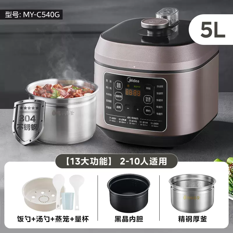【券后价:297元】 美的电压力锅家用双胆智能电高压锅5L - 美的官方旗舰店