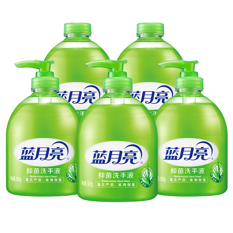 【券后价:32.9元】 【百补后32.9元】蓝月亮抑菌洗手液500gX5瓶 - 蓝月亮官方旗舰店