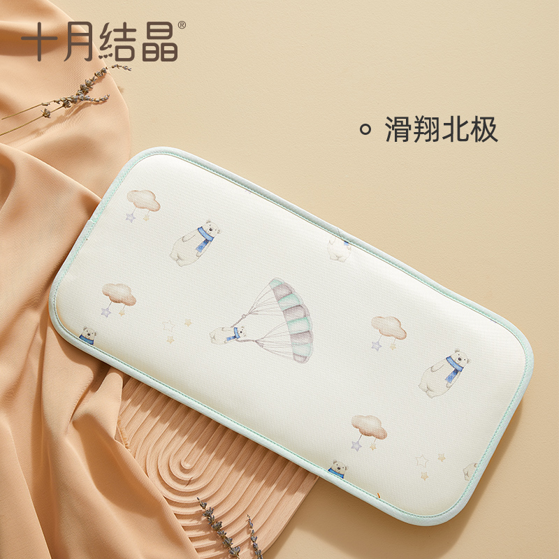 【券后价:27.9元】 十月结晶-婴儿夏季冰丝透气枕头 - 十月结晶旗舰店