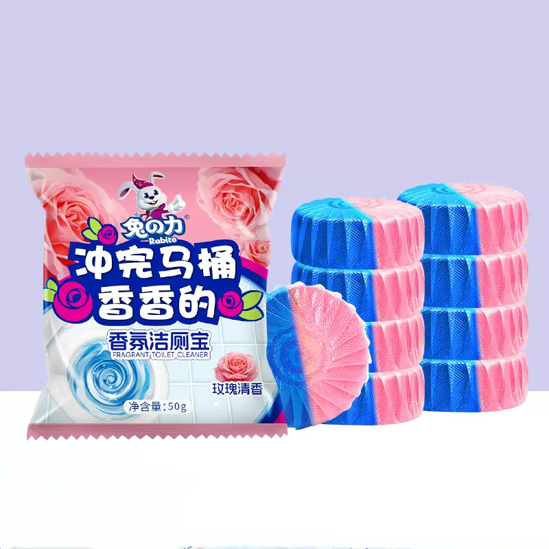【券后价:9.9元】 兔力香氛蓝泡泡50gx10块