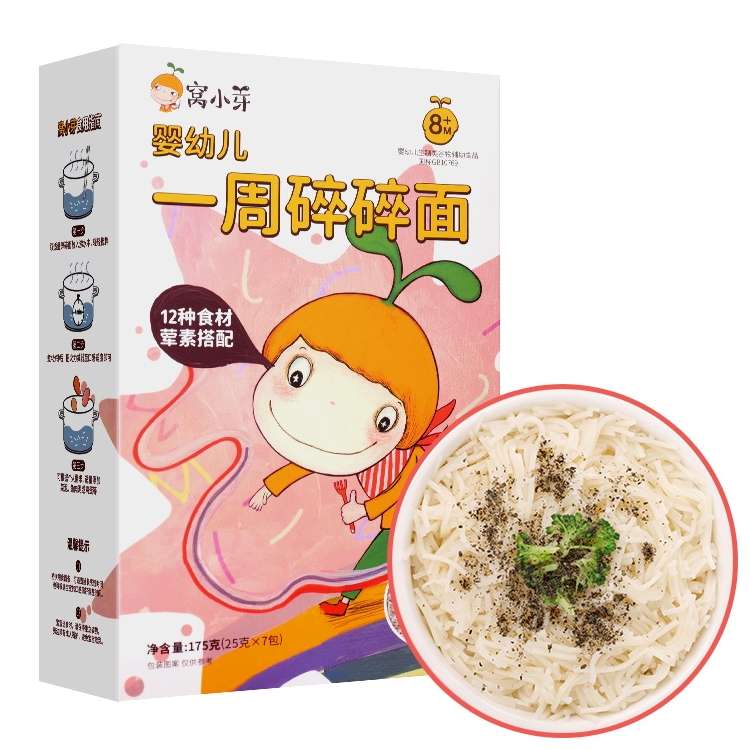 【券后价:25.31元】 【拍3件！】窝小芽婴幼儿碎碎面 - 窝小芽旗舰店