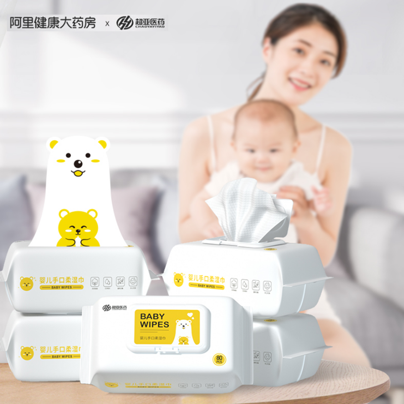 【券后价:5.1元】 【可签到！】亚婴儿童湿纸巾1包x80抽