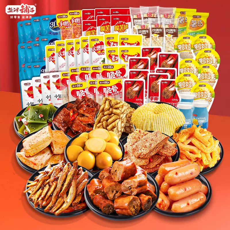 【券后价:30.82元】 【拍4件！】盐津铺子零食任选 - 盐津铺子食品旗舰店