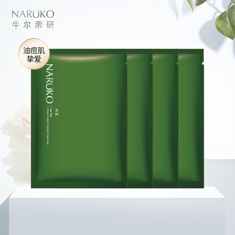 【券后价:9.9元】 【超值9.9！】牛尔茶树黑面膜4片 - 牛尔京城之霜旗舰店