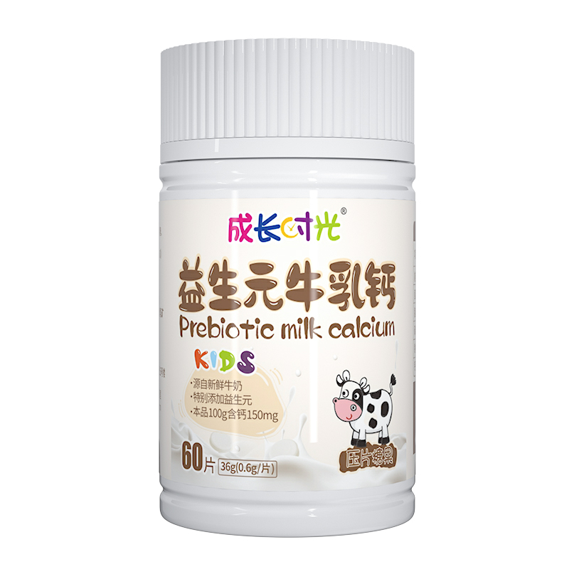 【券后价:6.9元】 约1-2元撸！益生元牛乳钙片儿童 - 成长时光旗舰店