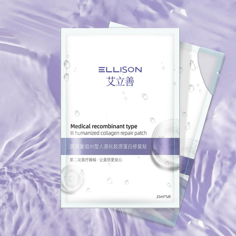 【券后价:6.9元】 胶原蛋白修复面膜术后面膜补水2片 - 艾立善旗舰店