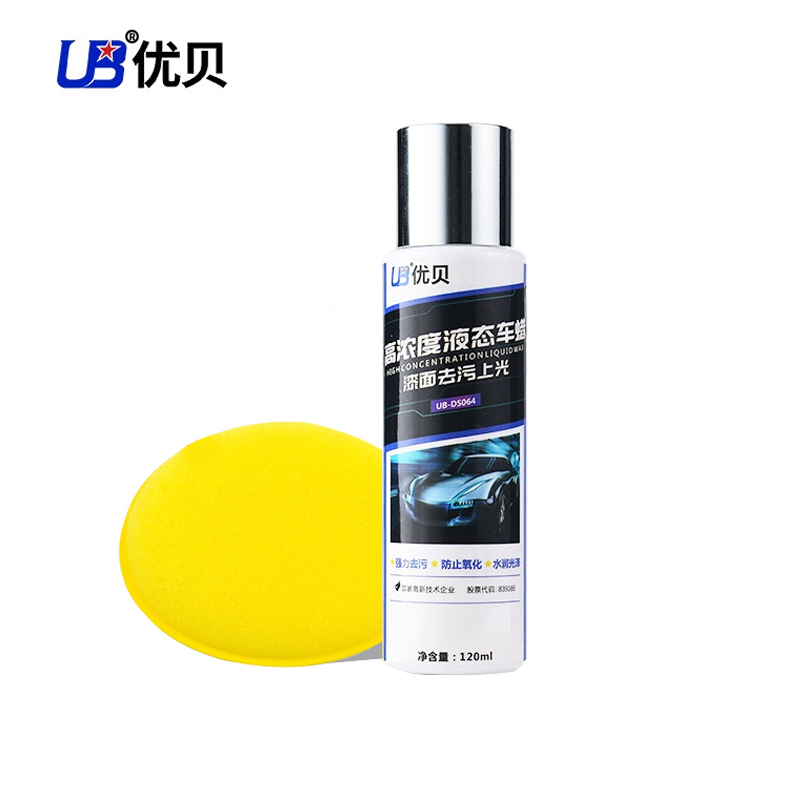 【券后价:5.8元】 【可签到】优贝去污划痕修护液体车蜡养护蜡 - 优贝汽车用品旗舰店