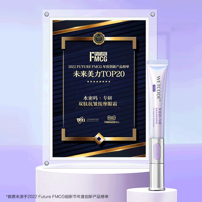【券后价:114.2元】 【丽丽推荐】水密码第3代白金熨斗电动眼霜 - 水密码旗舰店