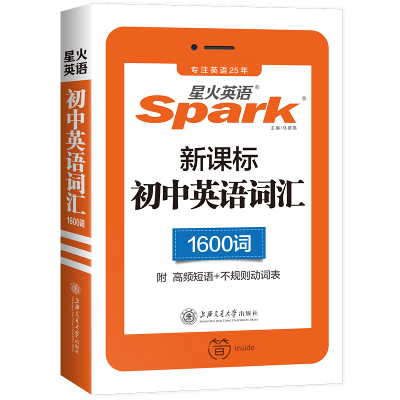 【券后价:1.8元】 初中英语词汇1600词迷你口袋书
