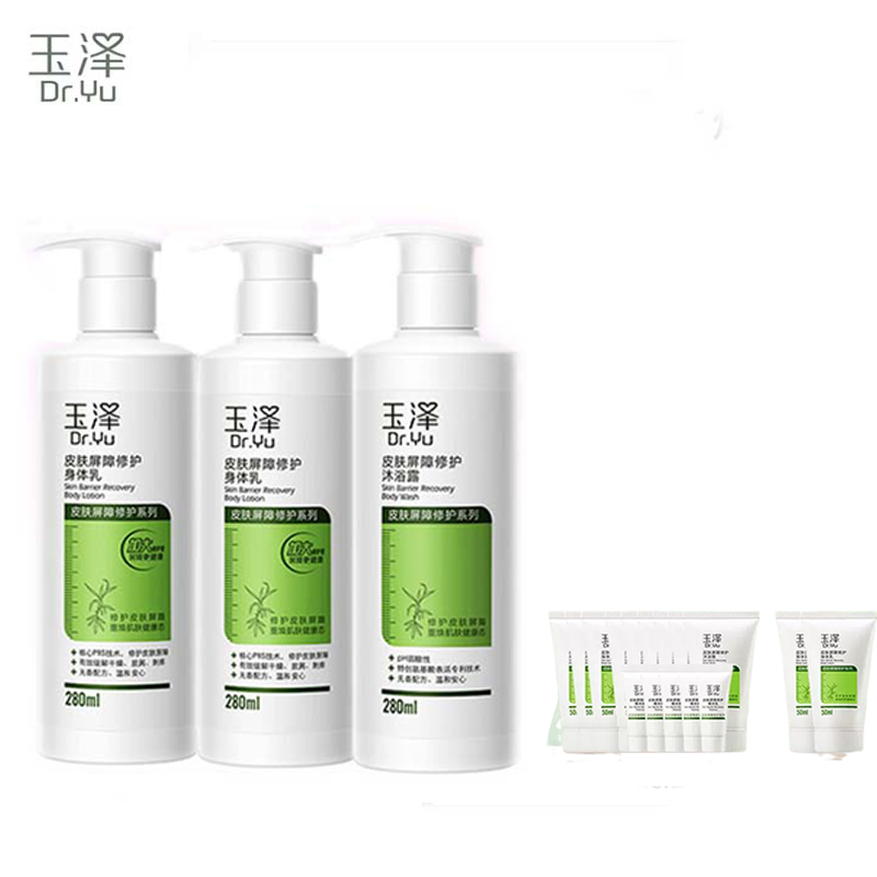 【券后价:298元】 【玉泽】修护身体乳2瓶+沐浴露280ml - 玉泽官方旗舰店