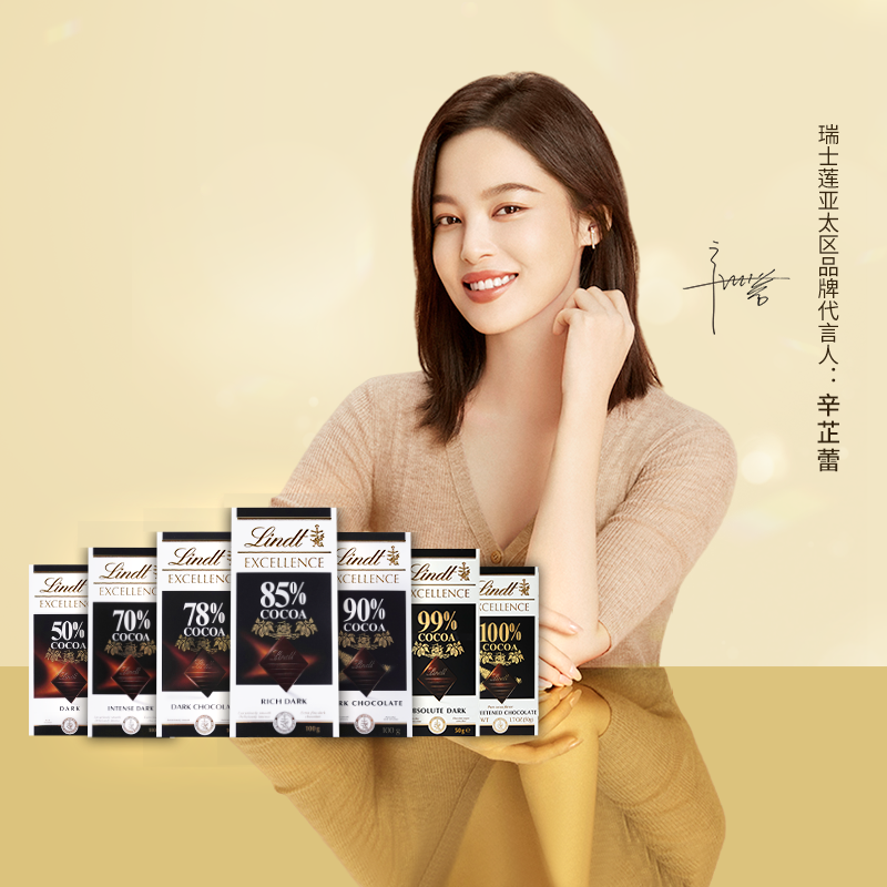【券后价:69.5元】 Lindt瑞士莲70%可可黑巧克力100g*5块 - lindt瑞士莲旗舰店