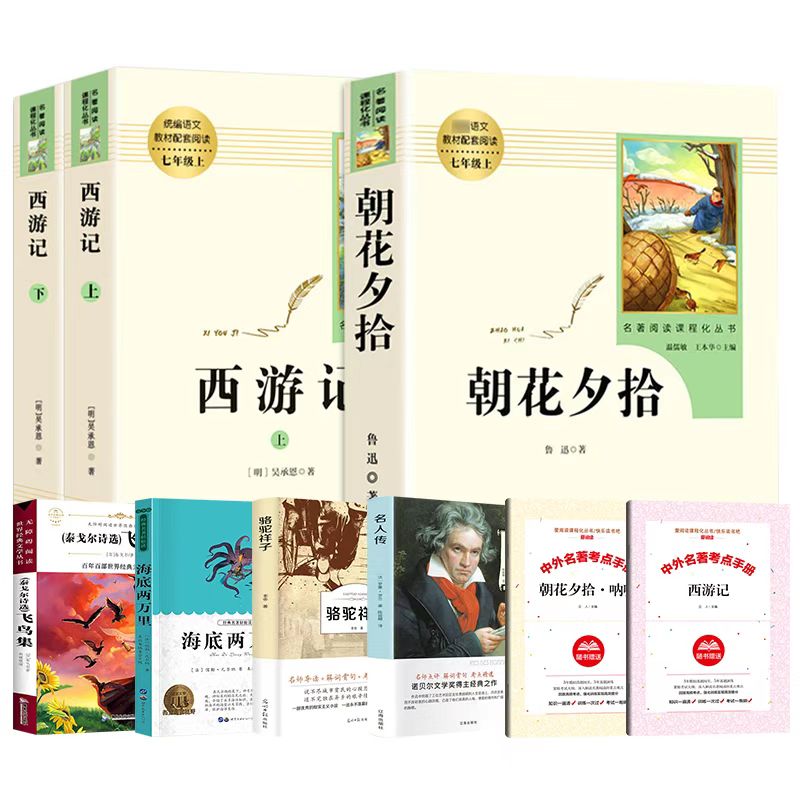【券后价:5.5元】 【稳定签到】学生必读本西游记水浒传1本