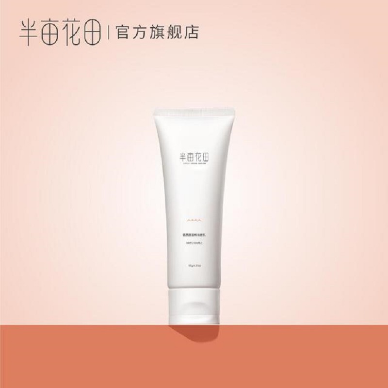 【券后价:9.9元】 【半亩花田】温和洁净洗面奶60