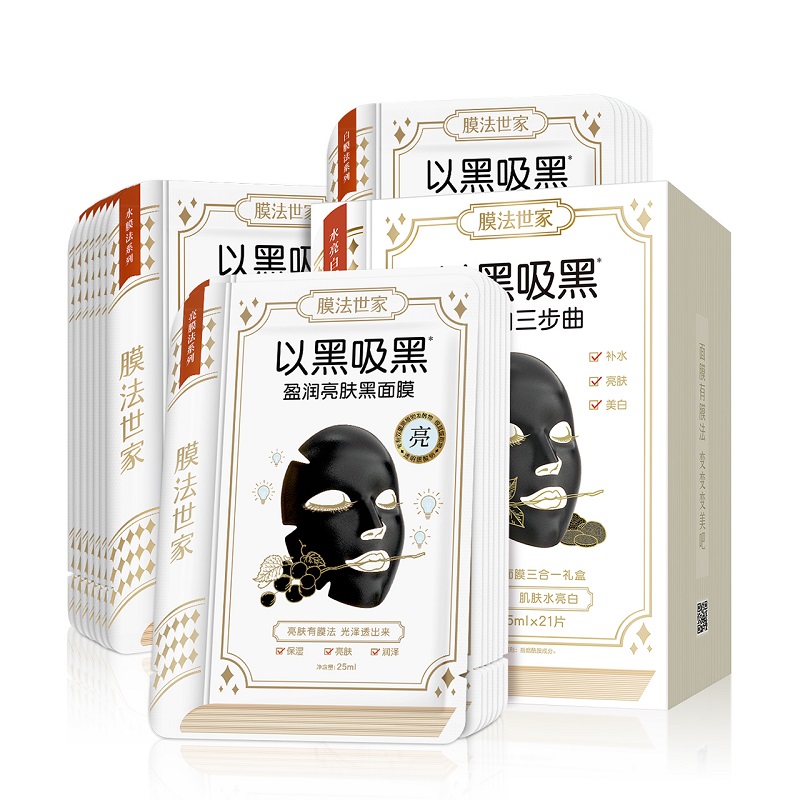 【券后价:74.9元】 【第二件0元】膜法世家吸黑美白面膜21片*2 - 天猫超市