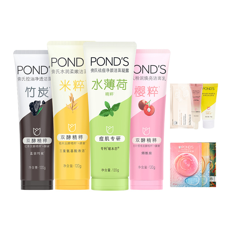 【券后价:21元】 旁氏氨基酸米粹洗面奶120g - 旁氏官方旗舰店