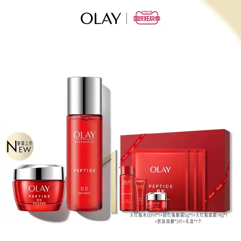 【券后价:404元】 OLAY玉兰油大红瓶水+面霜套装 - olay官方旗舰店