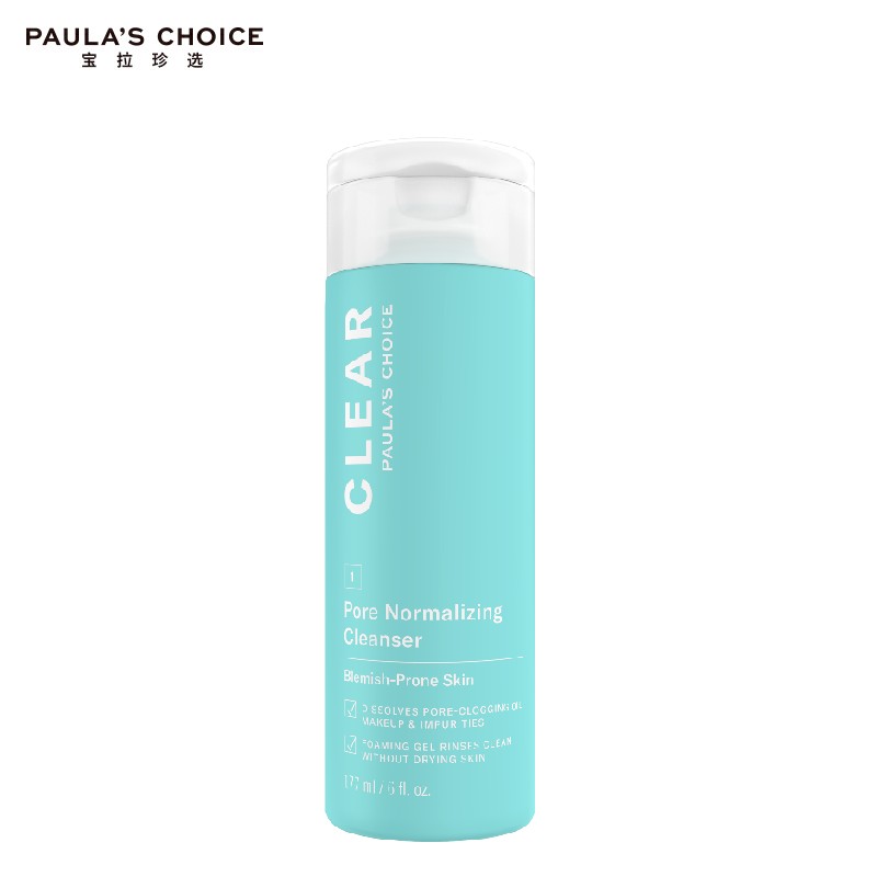 【券后价:40元】 【宝拉珍选】水杨酸洁面乳30ml - 宝拉珍选旗舰店