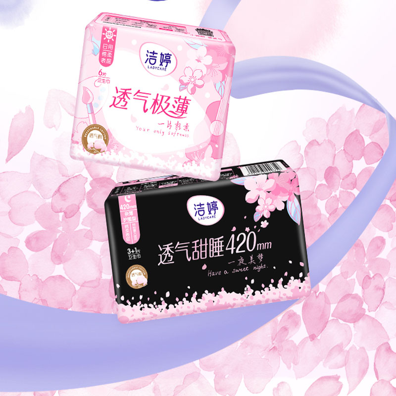 【券后价:35.9元】 洁婷透气樱花款姨妈巾国产卫生巾日用 - 洁婷旗舰店