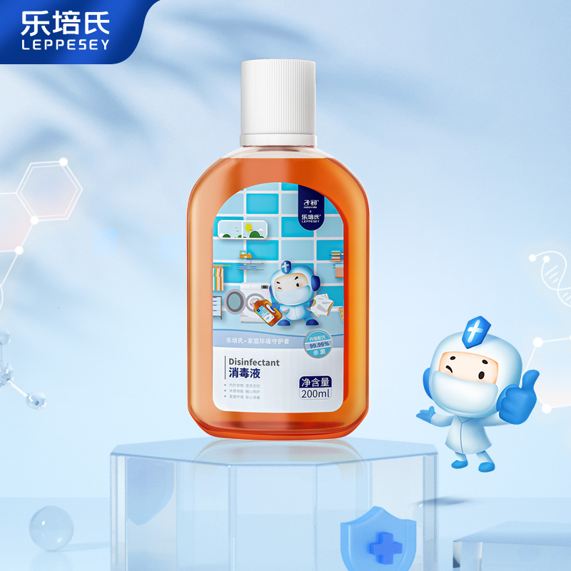 【券后价:9.9元】 乐培氏儿童衣物消毒液除菌液200ml - 子初旗舰店